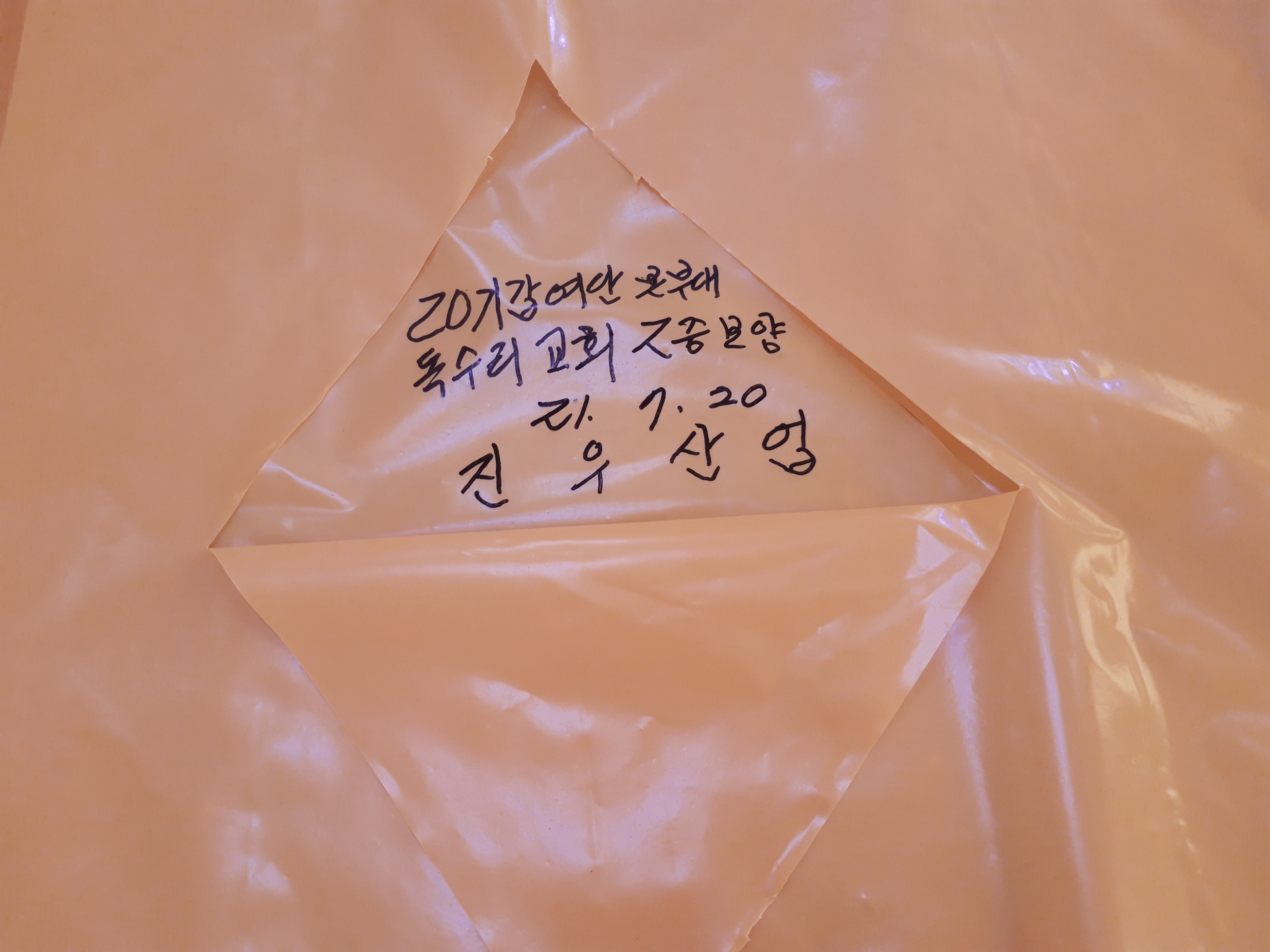 2중 보양작업
